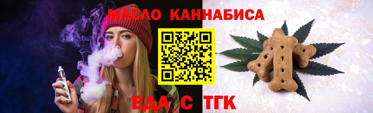 Canna-Cookies марихуана  Вход с VPN  Курчатов 