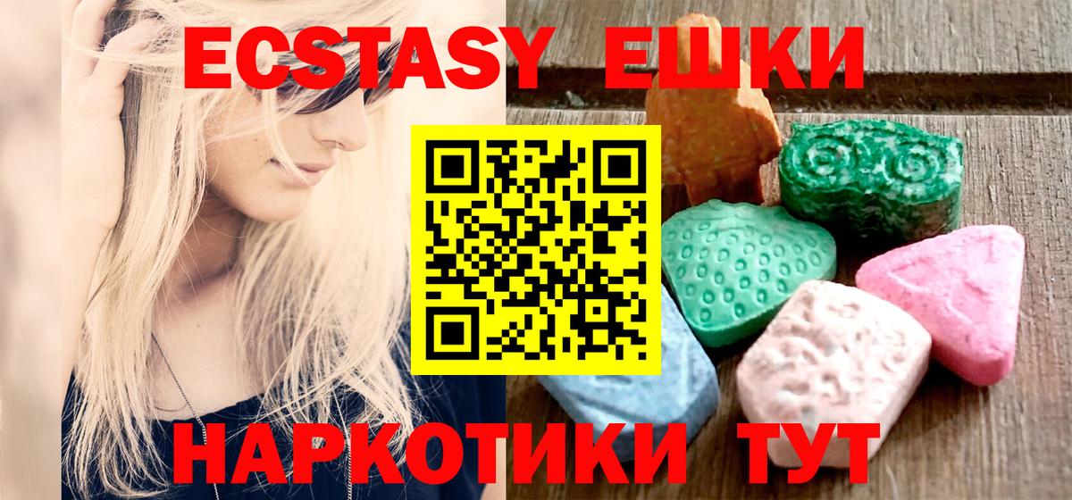 Ecstasy  ЭКСТАЗИ louis Vuitton  Вход с VPN  Экстази диски  как найти закладки  маркетплейс состав  Курчатов 