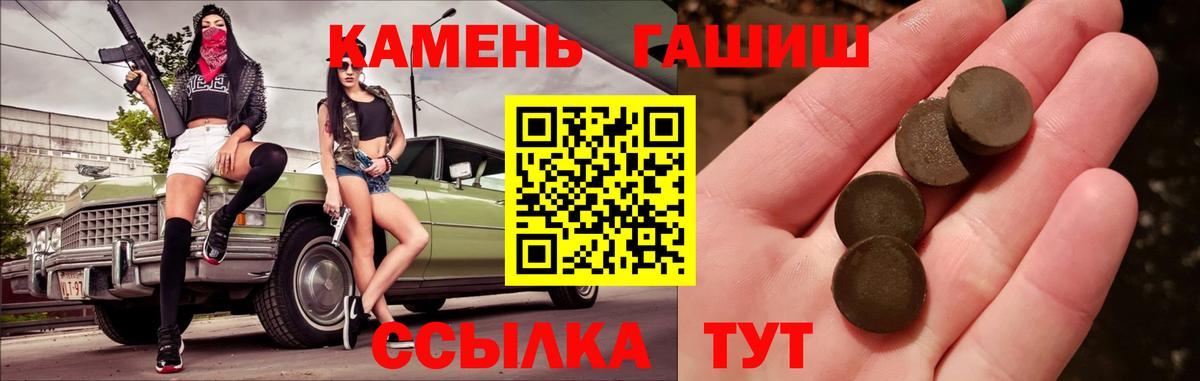 Курчатов  ГАШ гарик  Вход с VPN  ГАШИШ Cannabis 