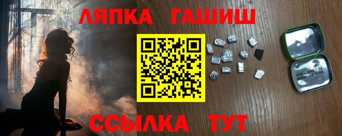 ГАШ Premium Курчатов