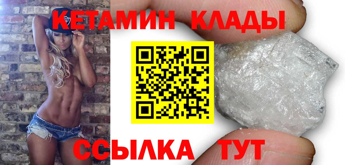 Кетамин VHQ  КЕТАМИН ketamine  Курчатов  Вход с VPN 