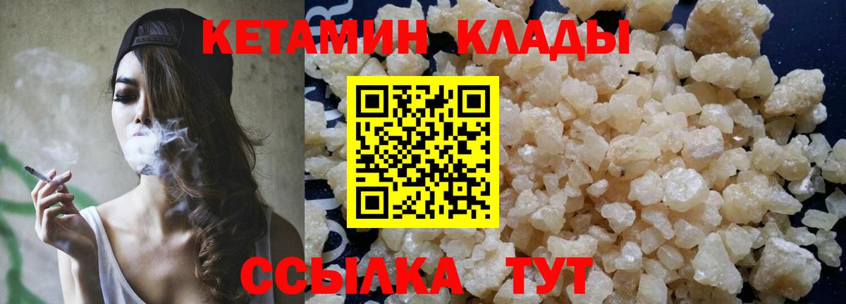 Кетамин ketamine Курчатов