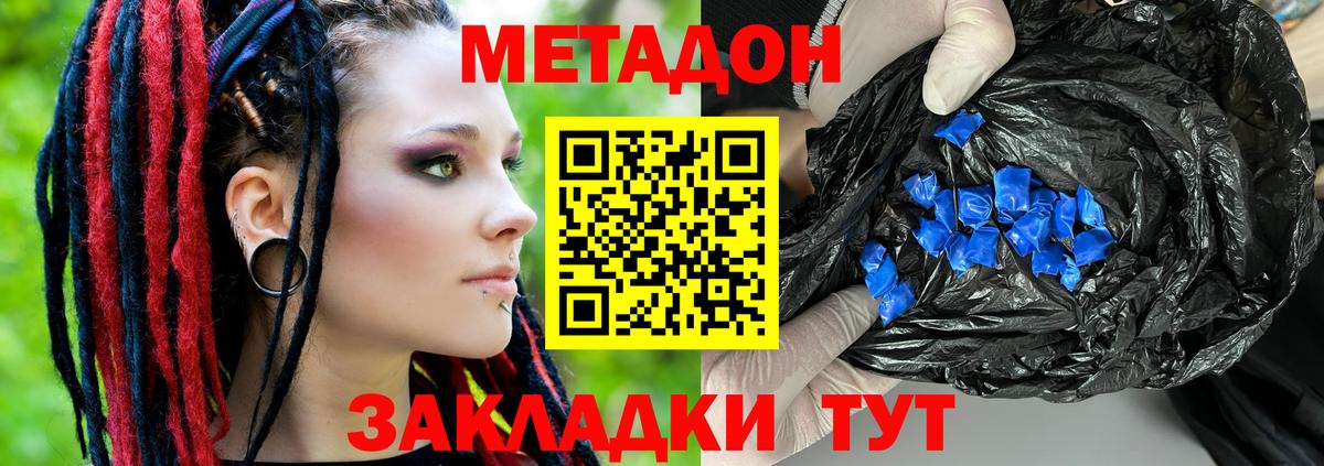 Мефедрон Курчатов