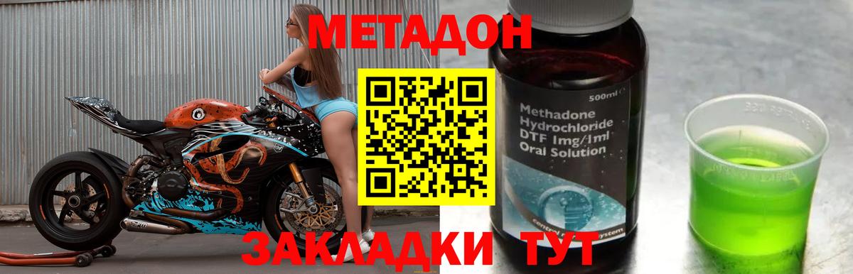 Курчатов  МЕТАДОН мёд  Вход с VPN  Метадон мёд 