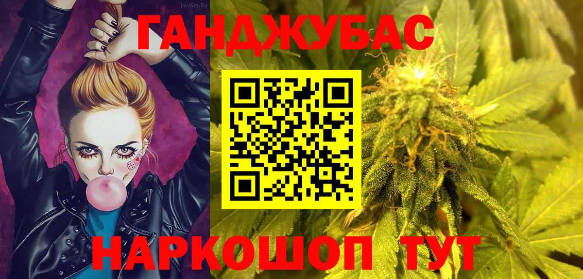 Канабис план Курчатов
